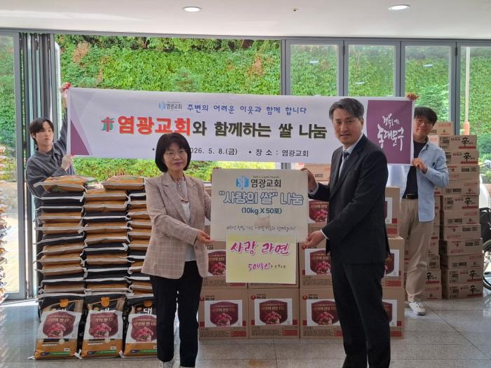“60년 섬김, 지역을 품다”…염광교회, 창립 60주년 맞아 사랑의 성품 나눔