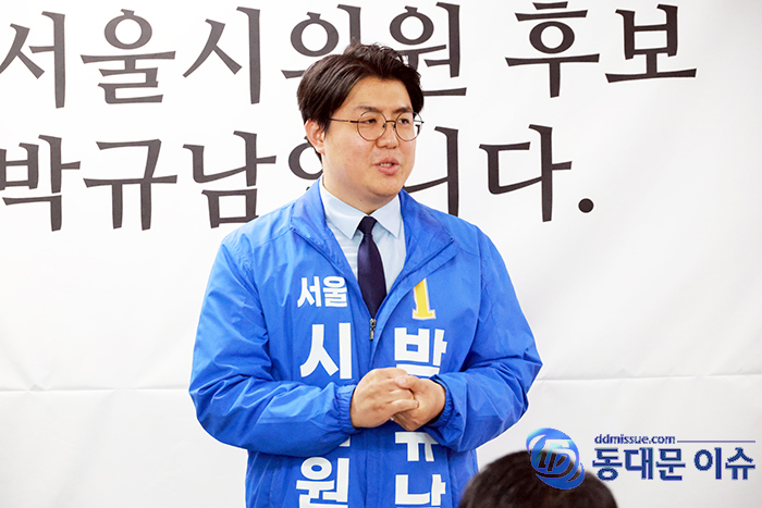 “젊은 추진력으로 장안·답십리 대전환”… 박규남 시의원 후보 개소식 ‘성황’