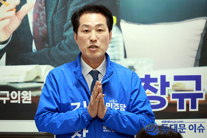 “검증된 경륜·확실한 성과”…김창규 후보, 이문동서 개소식 성황