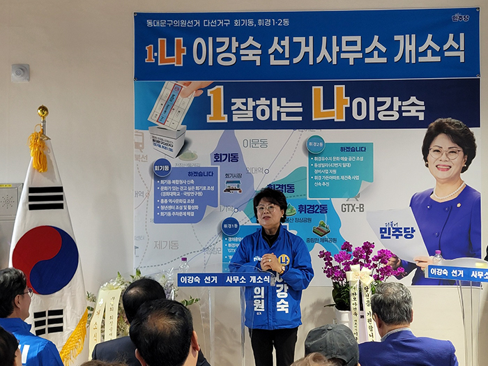 이강숙 후보 개소식 성황…“기호보다 사람, 끝까지 주민 곁 지키겠다”