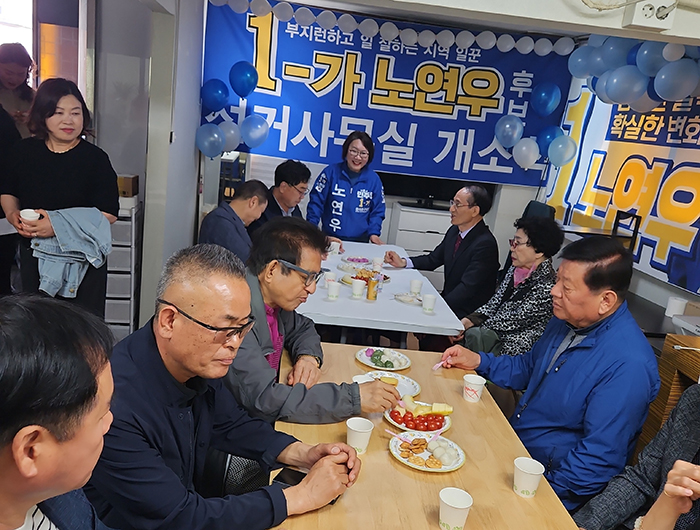 노연우 구의원 개소식 성황…“가장 낮은 곳에서 주민과 함께 뛰겠다”