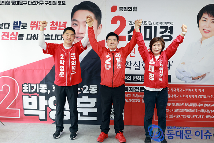 심미경·박영훈 후보 합동개소식 성황…“동대문 미래 지킬 새로운 힘 되겠다”