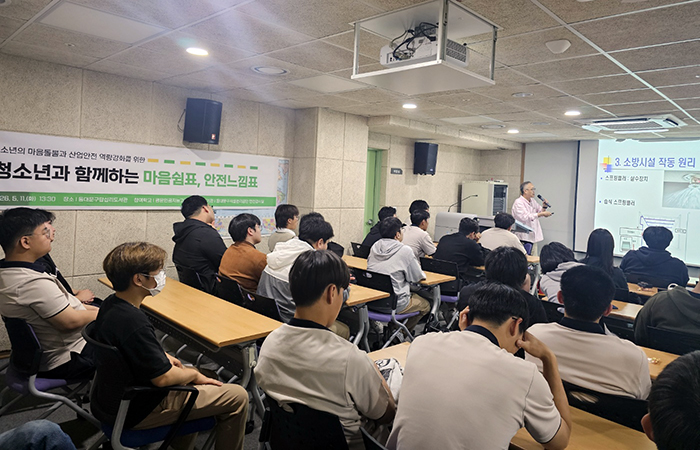 동대문구 답십리도서관, 청소년 대상 AI 기반 마음돌봄·산업안전 프로그램 운영