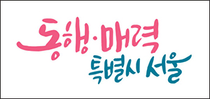 ‘중동발 경제위기’ 속 서울시, 골목형상점가 육성 본격화…최대 4천만 원 지원
