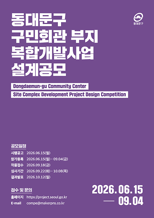 "700석 공연장 품는다"…동대문구민회관 부지, 문화복합거점으로 재탄생