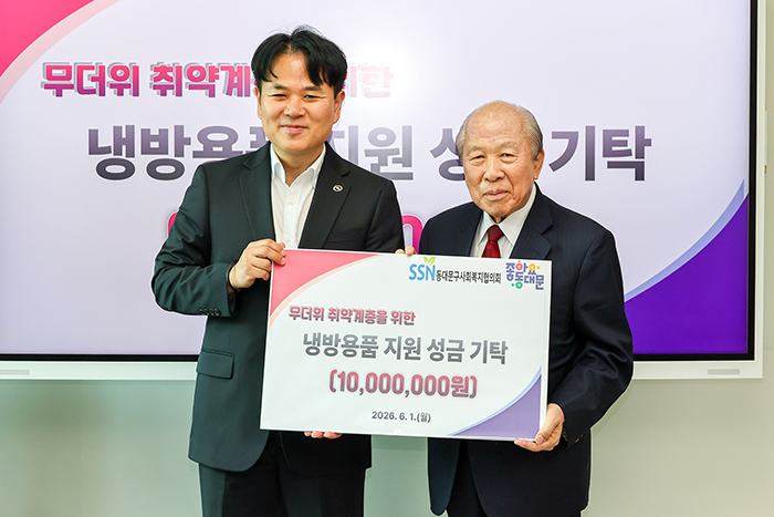 동대문구사회복지협의회, 폭염 취약계층 위해 여름이불 130채 기탁