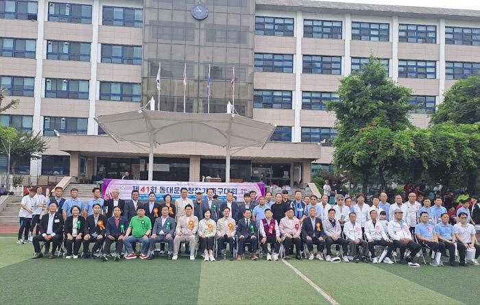 제41회 동대문구청장기 축구대회 성황