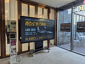 동대문구 아르코, 홈페이지 전면 오픈…대관·예식·공연 예약 한곳에서