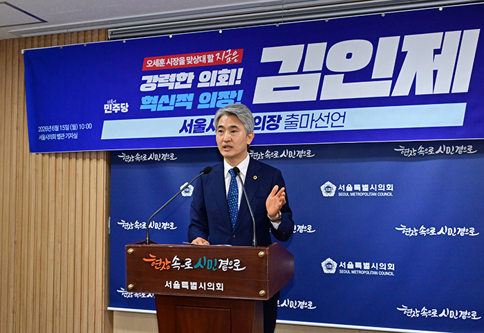 김인제, 서울시의회 의장 출마 선언…"오세훈 시정 강력 견제"