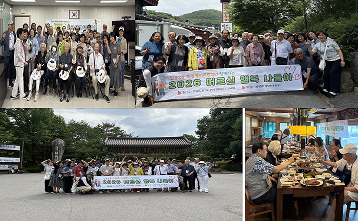 전농2동 어르신 행복나들이…봉선사서 웃음꽃 활짝