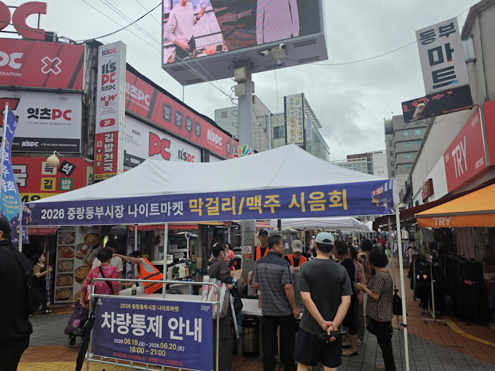 중랑동부시장, 사흘간 야간축제 성황…전통시장에 활력↑