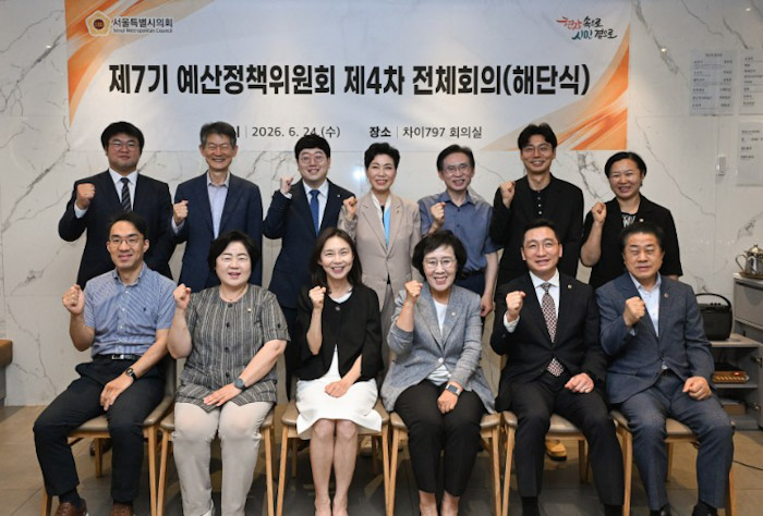 서울시의회 신복자 위원장, 예산정책위 해단식