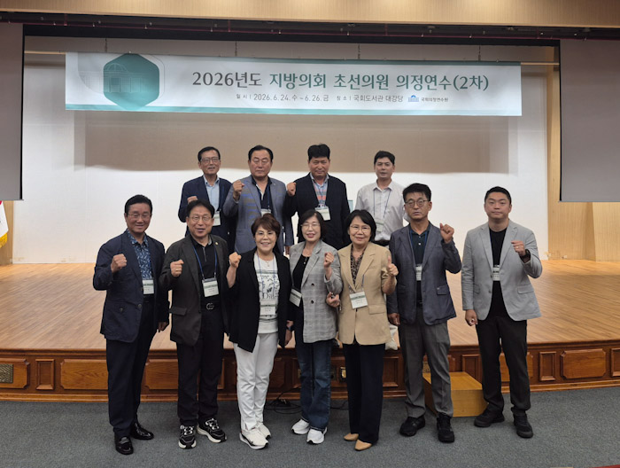 6.3지방선거 동대문구의원 당선자들, 국회 의정연수