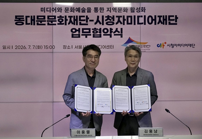 동대문문화재단, 1인 크리에이터 키우고, 딜라이브TV 진출 길 열린다