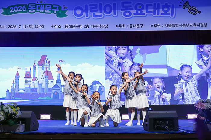 동대문구 어린이들, 동요로 꿈을 노래하다