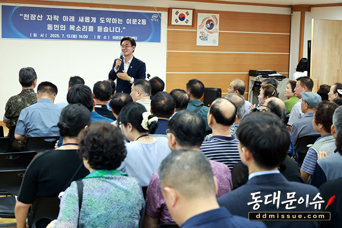 최동민 구청장, 이문2동 현안 해법 찾다
