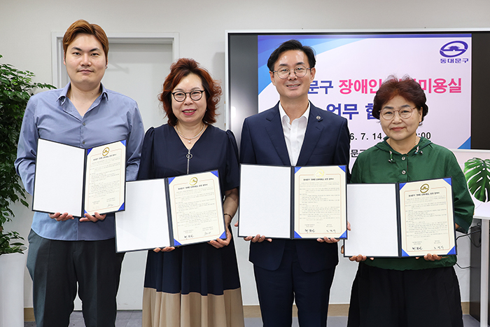 동대문구, 장애인 친화미용실 7곳으로 확대