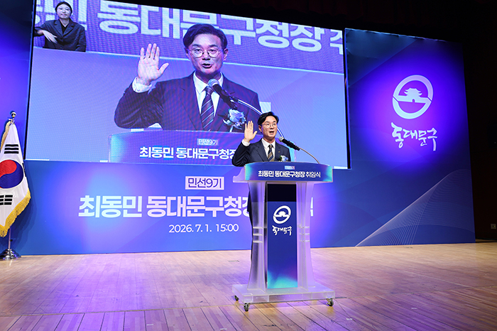 [특별기획] 최동민 동대문구청장 취임 특별 서면 인터뷰