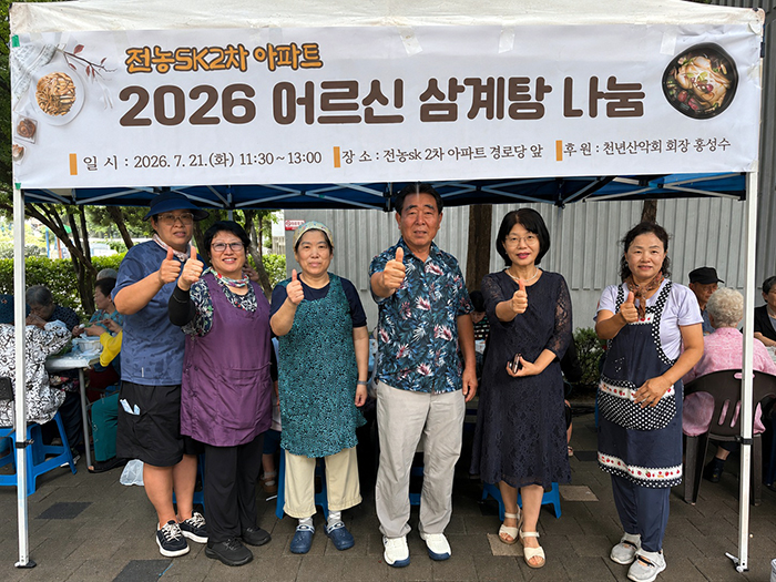 전농2동, 13년째 이어진 어르신 삼계탕 나눔
