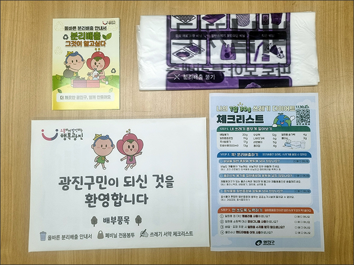 서울 생활폐기물 하루 63톤 줄었다