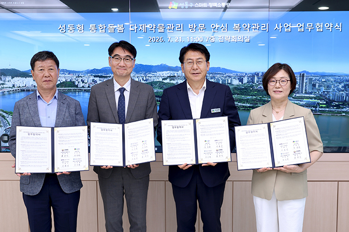 성동구, 약사가 찾아가는 ‘안심 복약관리’