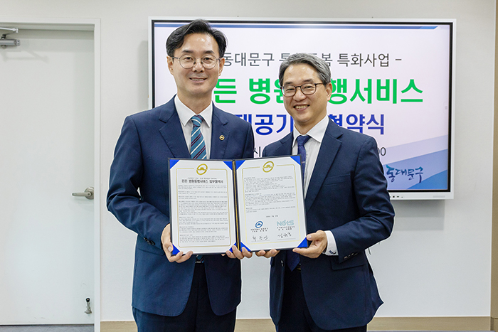 동대문구, 거동불편 주민 병원동행 지원
