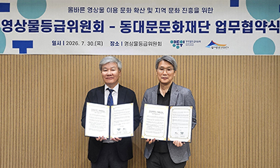 동대문문화재단, 영상문화·인문독서 프로그램 확대