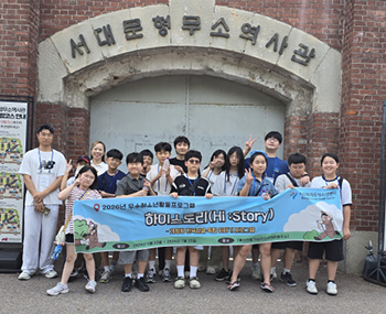 시립동대문청소년센터, 체험형 역사 프로그램 ‘하이스토리’ 성료