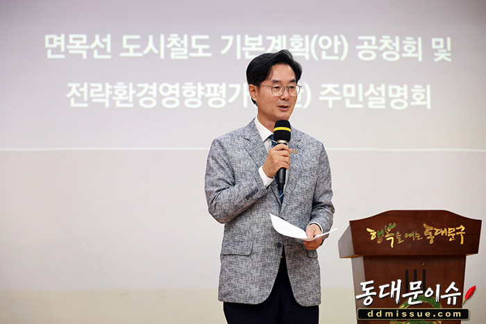 최동민 동대문구청장