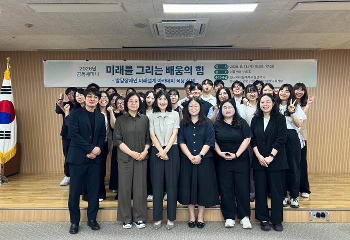 발달장애인 ‘내 삶은 내가 설계’…동대문·중랑 109명 미래설계 사례 공유