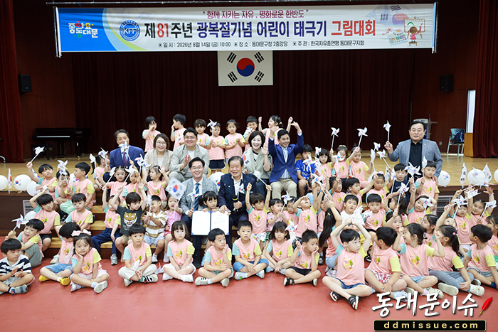 광복절 앞둔 동대문구, 어린이 100여 명 ‘태극기 그림대회’