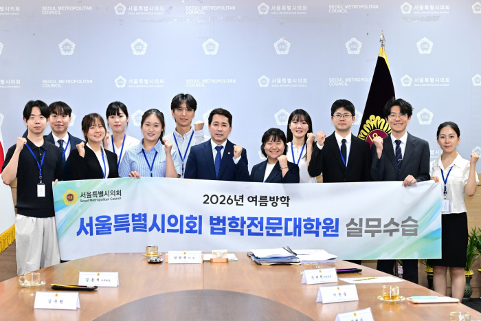 서울시의회, 로스쿨생 11명 ‘입법 현장’ 투입