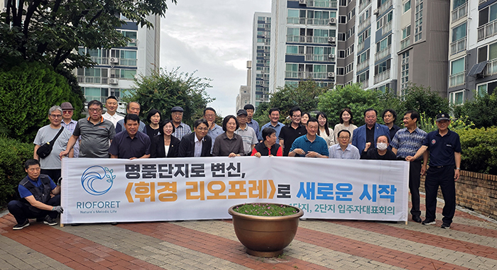 휘경주공 1·2단지, ‘휘경 리오포레’로 새 출발