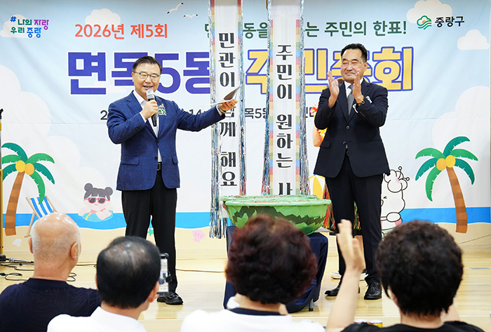 중랑구, 16개 동 주민총회 돌입…68개 마을사업 주민이 결정