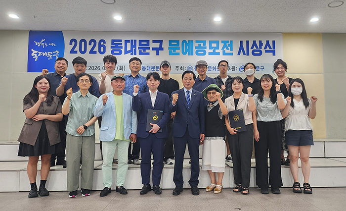 동대문문화원, ‘2026 문예공모전’ 시상…이병규 씨 전체 대상