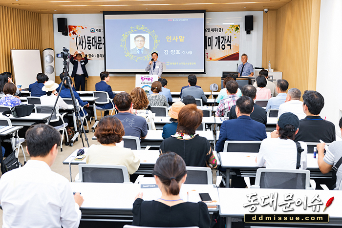 동대문구 소기업소상공인회, 제24기 리더스아카데미 ‘힘찬 출발’