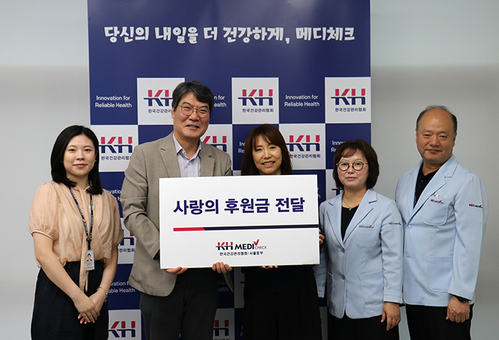 KH건협 서울동부, 추석맞이 나눔…동대문 어르신에 ‘사랑의 후원금’