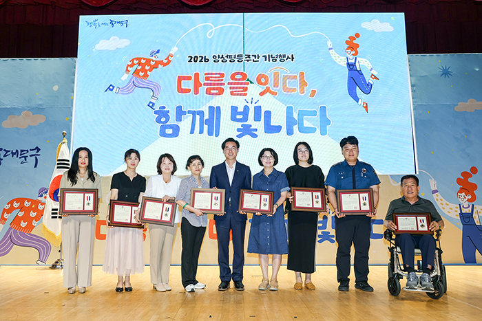 동대문구 양성평등주간 600명 참여…‘다름 잇고 함께 빛났다’