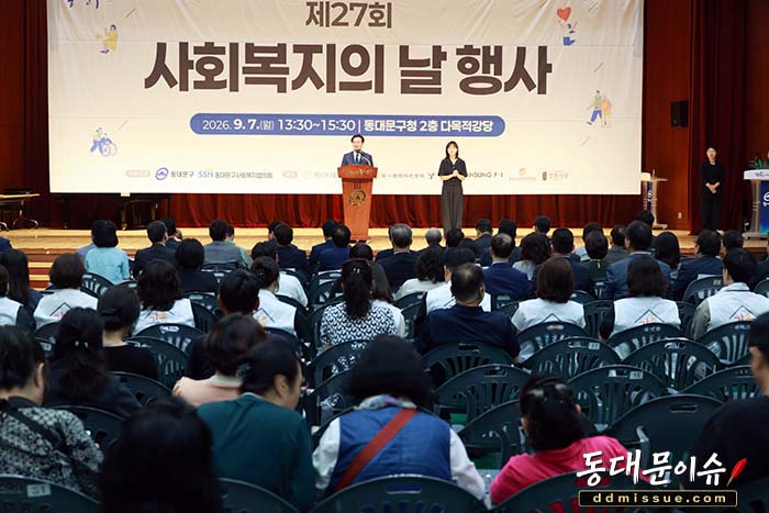 동대문구 ‘사회복지의 날’…유공자 38명 표창