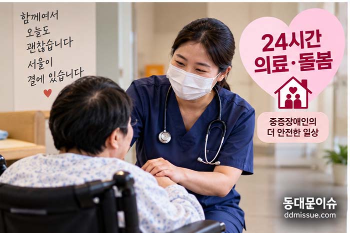 서울 중증장애인 시설에 ‘24시간 의료·돌봄’…10월 첫 시범운영