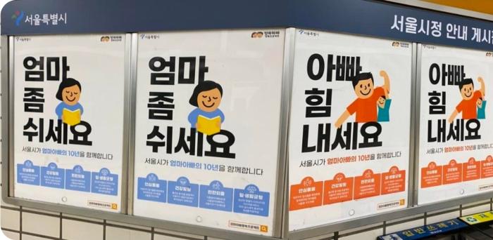 서울시, 소상공인에 지하철 광고 무료 지원
