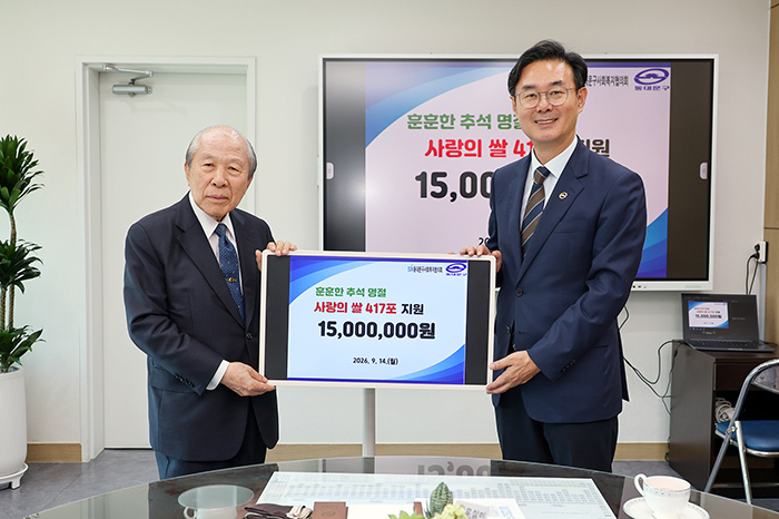 동대문구, 20년 넘은 ‘사랑의 쌀’…추석 앞두고 417포 나눔