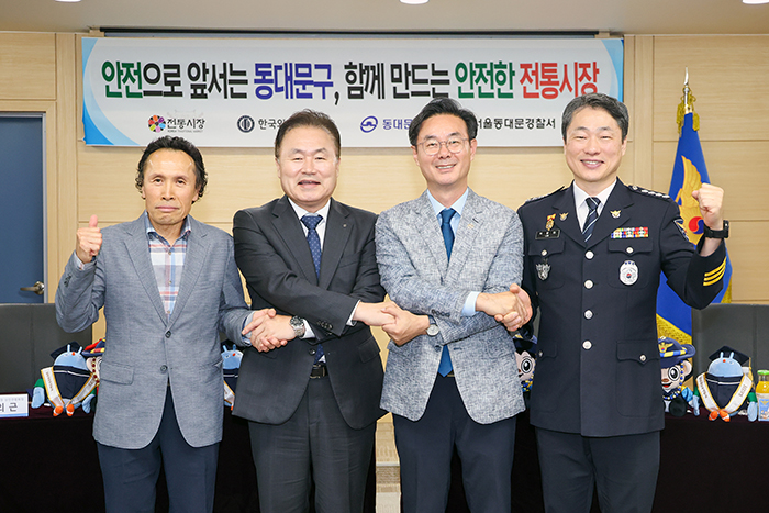 동대문구, 전통시장 ‘상인순찰대’ 띄운다…경찰·외대와 안전 강화