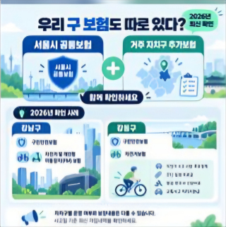 “시민안전보험 가입하세요” 개인정보 요구하면 피싱 의심