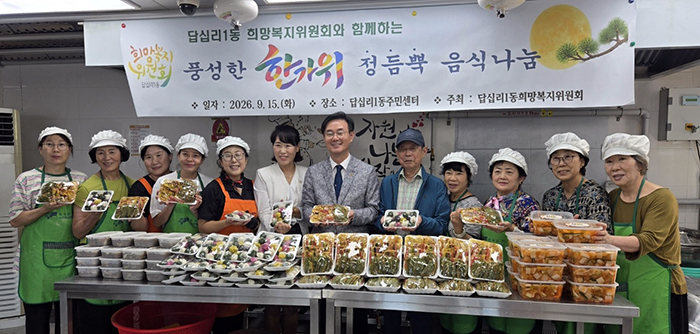 동대문구 곳곳 ‘한가위 온정’…700여 이웃에 명절 나눔