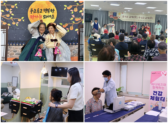 동대문노인종합복지관 ‘풍성한 한가위’…공연부터 건강검진까지