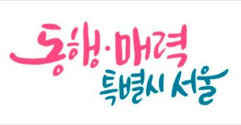 한강버스 주말 6천원 추진…평일의 2배
