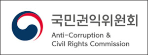경찰 수사·처분 억울하다면…권익위, 11월까지 고충민원 집중접수