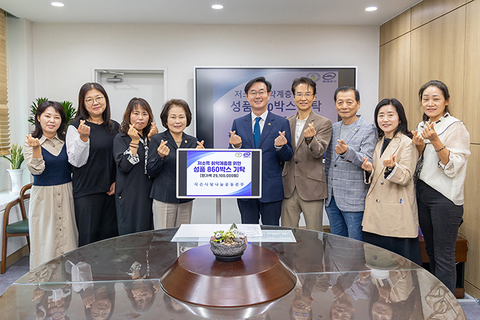 작은사랑나눔운동본부, 동대문구 860가구에 2910만원 성품