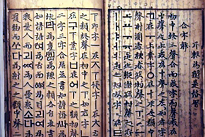1446년 간행된 훈민정음 해례본 훈민정음의 창제 취지와 글자의 원리용례 등을 담고 있다 올해는 훈민정음 반포 580돌이자 가갸날 제정 100주년이다